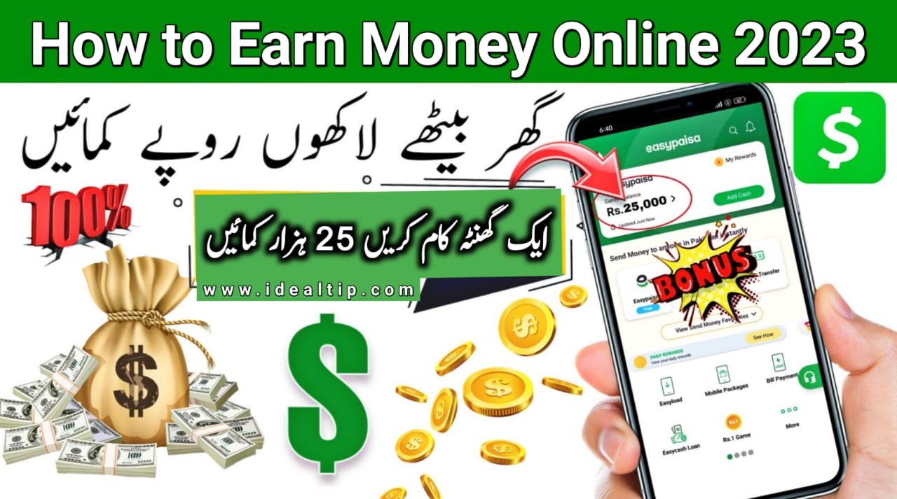 How to Earn Money Online On Mobile 2023